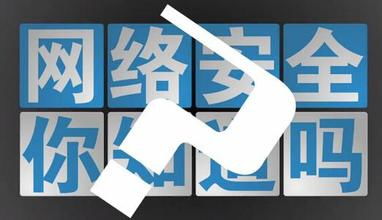 網絡安全終極三問 是什么、為什么學、怎么學——萬字解析構建你的學習閉環